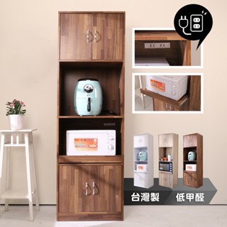 BuyJM 臺灣製造 低甲醛加厚1.5cm附插座四門180cm高廚房櫃/電器櫃/收納櫃/餐廚櫃 DR017