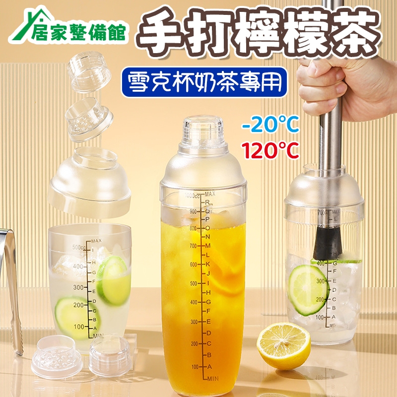 調酒器具 雪克杯 調酒 酒嘴 調酒杯 雞尾酒杯 調酒用具 調酒棒 調酒組 盎司杯 量酒杯 調酒組 調酒量杯 酒吧用具