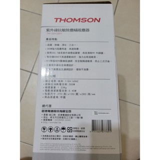 THOMSON紫外線抗敏除塵蟎吸塵器