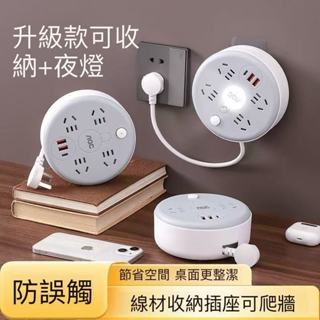 免運 全新升級款AOC智慧插座 超長2.8m電源線收納收線排插 多功能多孔接線板 +USB+夜燈排插 延長線電動工具家用