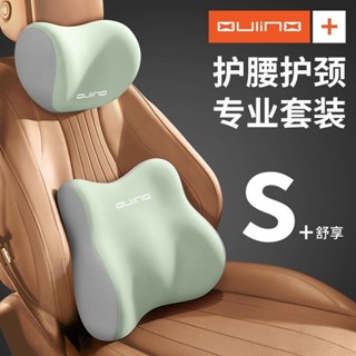 汽車頭枕腰靠護頸枕頭車用記憶靠墊車載腰部座椅支撐靠背靠枕