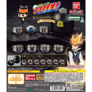 現貨 日本帶回 BANDAI 轉蛋 扭蛋 家庭教師REBORN彭哥列戒指DX 戒指 家庭教師 彭哥列 全7款