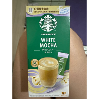 現貨馬上出貨🚚 2025新上市-星巴克 特選系列-白雪摩卡咖啡(4入) 在家 自己 立即 星粉 享受 下午茶