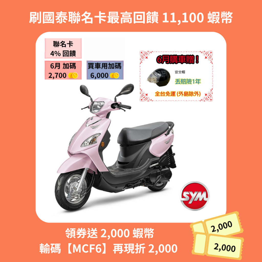 SYM三陽115 WOO cbs鼓煞 七期 2025年出廠全新機車