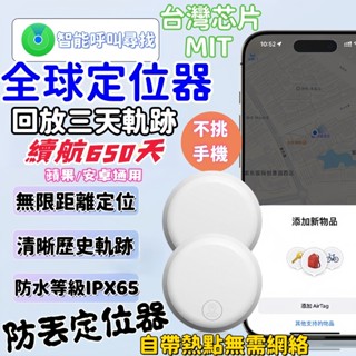全球定位器 gps定位器 定位器 追蹤器 迷你定位器 寵物防丟器 防丟器 蘋果安卓通用 防丟定位器 追蹤器 定位神器