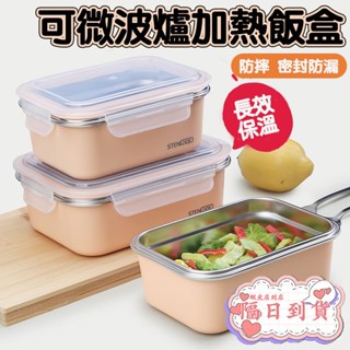 [臺灣現貨12h發出]隔日達📌保溫 304不鏽鋼內膽 上班族必備 大容量 學生 保鮮盒不鏽鋼 保溫 飯盒 大容量 學生