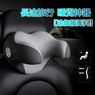 限時秒殺👍汽車頭枕 車用U形枕 車載記憶棉頸枕 車用靠墊 舒適親膚 汽車靠枕 護頸枕 車用枕頭 車用記憶棉枕頭
