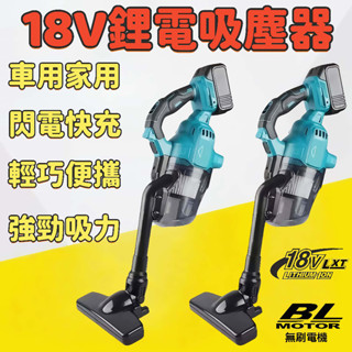 【臺灣出貨】優品推薦 日製 DCL282Z 18v 工業 商業 家庭無刷吸塵器 無線吸塵器 手持吸塵器 適用牧田18V