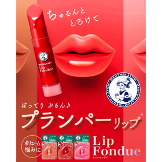 （現貨）日本 代購 樂敦製藥 曼秀雷敦 豐潤 護唇膏 潤唇膏 嬰兒粉 裸米色 Lip Fondue 3.2g