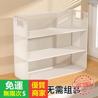 【5A品質】【穩固不晃】桌麵置物架家用桌上收納餐桌整理宿捨書桌多層書架辦公桌分層架子桌麵置物架家用桌上收納架餐桌整理架書