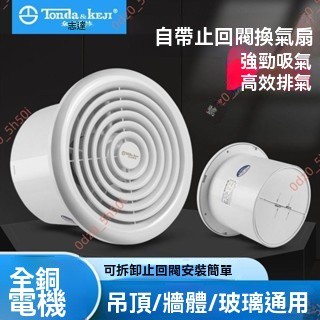 廠商特惠🥇衛生間浴室 換氣扇排風扇 家用廚房 強力靜音 抽風機 墻壁 小風機4寸100 換氣扇 浴室抽風機 抽風機浴室