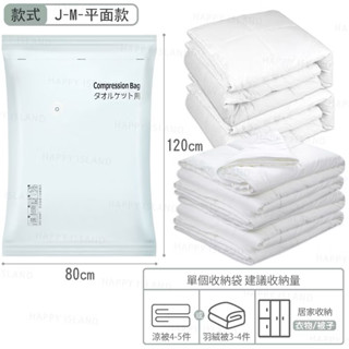 全新 壓縮袋 真空袋 可重複使用 懸掛衣物