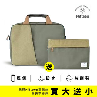 Nifteen 曼哈頓 15.6吋 筆電包 電腦包 附背帶 免運 現貨 快速出貨 筆電包 電腦包 短期旅行合適 泰國日本