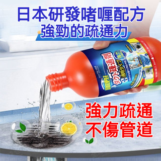 隔日到貨 水管疏通劑 管道疏通劑 馬桶疏通劑 下水道疏通劑 廚房水槽地漏疏通 強力溶解 油汙堵塞 管道疏通 水管疏通粉