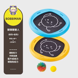 優選好物 感統訓練彈彈圈 多功能兒童彈彈圈 拋接球遊戲 幼兒園軟飛盤 飛碟感統訓練器材 戶外親子運動玩具 平衡遊戲鍛煉