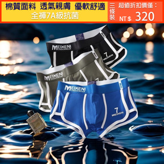 喵星人【純棉透氣】男士 內褲 平角 純棉 潮流 男生 個性 褲頭 青年 新款 透氣 運動 四角 短褲 褲衩