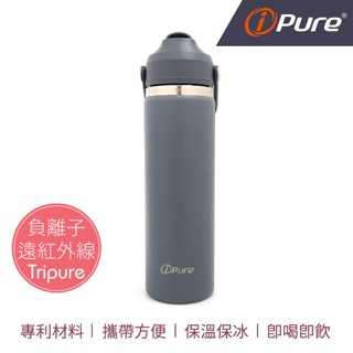ipure 660ml 吸管保溫瓶-灰色 環保杯 隨行杯 咖啡杯 保溫咖啡杯 304不鏽鋼咖啡杯 (原價1680元）