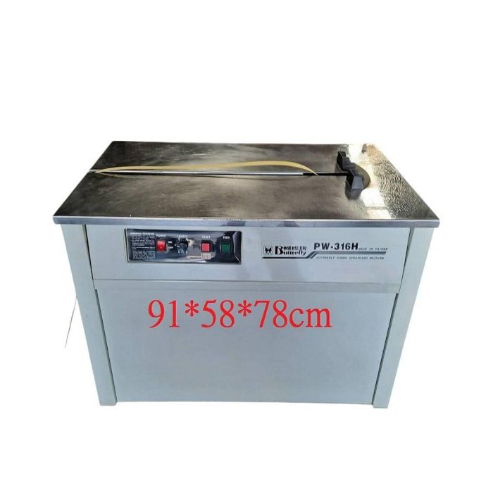桃園國際二手貨中心---半自動打包機 捆包機 封箱機 電商水果紙箱捆扎機