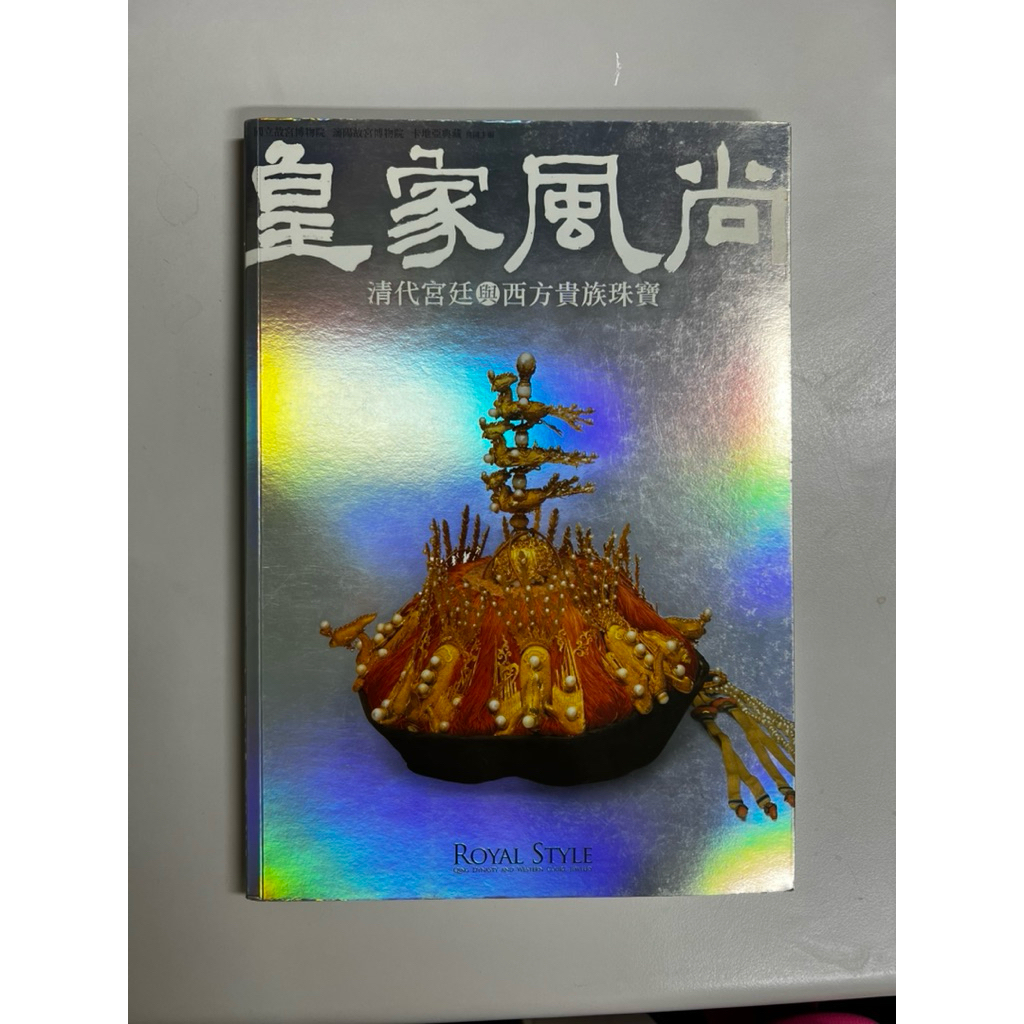 皇家風尚清代宮廷與西方貴族珠寶的價格推薦- 2025年12月| 比價比個夠BigGo