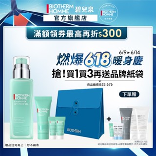 BIOTHERM 碧兒泉【全新升級】男仕 活泉抗油光保濕乳液75ml｜ 保濕 男生保養｜