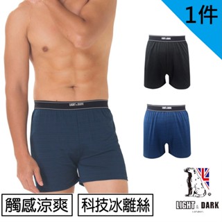 【LIGHT&DARK】- 1件組- 勁涼速乾科技冰離絲機能平口褲(深藍)