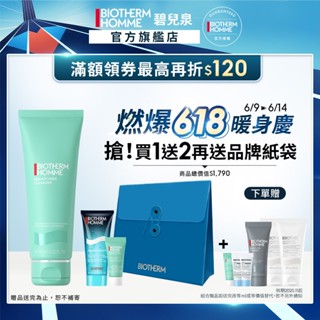 BIOTHERM 碧兒泉 男仕活泉多水潔顏露125ml｜保濕 洗面乳 男生保養｜官方旗艦店