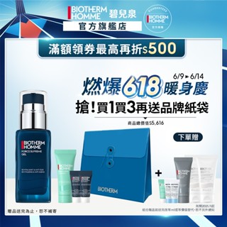 碧兒泉 男仕極量緊膚凝露50ml｜抗皺 乳液 男生保養｜BIOTHERM 官方旗艦店