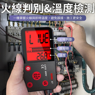 🌺3C好市多 隔日配🔥3.5吋萬用表 電流表 三用電表 交流電 直流電 電壓檢測 非接觸電壓偵測 火線檢測 溫度檢測