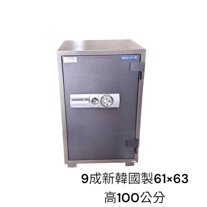 桃園國際二手貨中心----9成新 韓國製 防火保險箱 金庫（有密碼 無鑰匙）