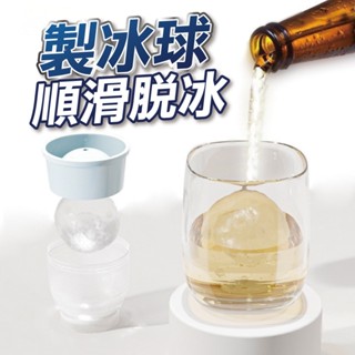 【U-mop】威士忌冰球模具 冰塊 大冰塊 製冰盒 造型冰塊 矽膠模具 冰塊盒 正方形冰塊 圓柱冰 矽膠製冰模具 冰塊