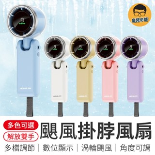 掛脖高速手持風扇 F41 颶風掛脖風扇 風扇 掛脖風扇 手持風扇 桌立風扇 小型風扇 小風扇 電扇 電風扇 充電風扇