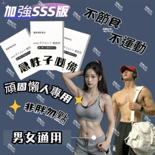 臺灣免運👑 日本正品✅ 植物萃取 酵素 大食怪 倍燃膠囊 代謝 急速阻斷 酵素凍 不餓貪吃 抑制產品 促進男女通用