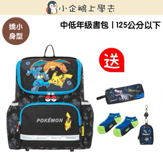 現貨⚡️熱賣款【IMPACT】怡寶 | 寶可夢超輕羽量型護脊書包-黑 IMPKM6021BK