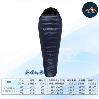 Western Mountaineering MegaLite 美國品牌 登山頂級輕量手工睡袋