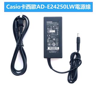 Casio卡西歐電子琴AD-E24250LW 適用PX758 780 830 850 860 870電源線24V2.5A