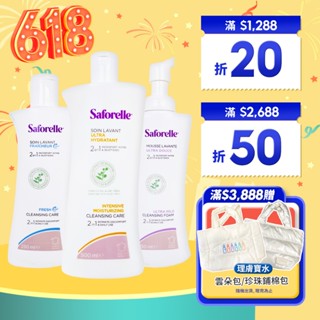 絲膚潔 私密沐浴露 沐浴露 100ml/250ml/500ml Saforelle【巴黎丁】滿299出貨