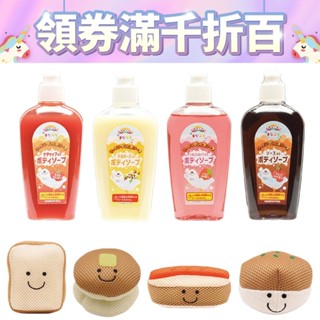 日本 NOL 可愛調味風沐浴乳200ml/造型洗澡海綿 寶寶洗沐 寶寶清潔 趣味送禮 原廠公司貨 寶寶共和國