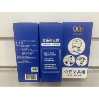 可挑款全新 7-11 藤子 不二雄 90週年 紀念款 公仔 文具 統一超商 桌曆 萬年曆 圓珠筆 筆架 哆啦A夢