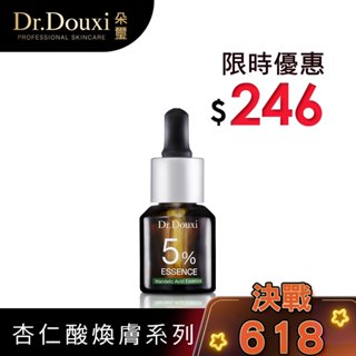 Dr.Douxi 朵璽 杏仁酸精華液 5% 15ml 官方旗艦店