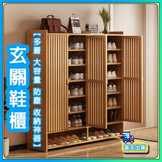 【現貨-隔天送達】玄關鞋櫃 防塵透氣鞋櫃 多層鞋櫃 鞋櫃 鞋架 木製鞋櫃 木製鞋架 鞋櫃收納 鞋子收納 收納櫃 門口收納