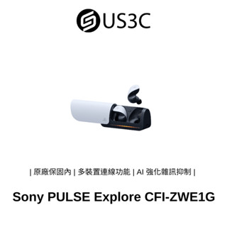 【全新未拆】SONY PS5 PULSE Explore CFI-ZWE1G 無線耳塞式耳機 經典白 平面振膜單體