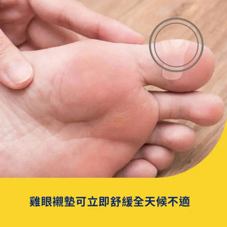 【爽健Dr. Scholl's】爽健 水凝膠舒緩襯墊 雞眼適用