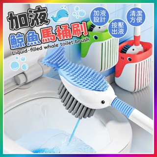 【大爆炸3C】 加液鯨魚馬桶刷 馬桶刷 加液馬桶刷 鯨魚馬桶刷 廁所刷 清潔刷 軟膠馬桶刷 噴噴鯨魚馬桶刷 矽膠馬桶刷
