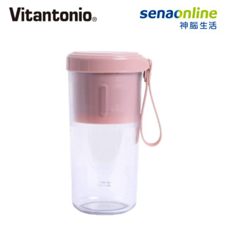 Vitantonio 2代 無線USB 隨行 果汁杯 果汁機 VBL-1500B-GP 神腦生活