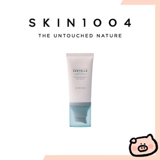 【SKIN-HC】水潤防曬精華 50ml ☀️💧｜清爽保濕不黏膩，高效防曬全日守護🛡️｜潤澤×輕薄×防曬三效合一👌