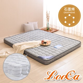【LooCa】 石墨烯輕量型遠紅外線獨立筒床墊【10%蝦幣回饋】住宿收納/露營野外用品/學生宿舍/折疊床墊/單人雙人加大