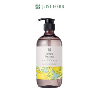 JustHerb香草集 和柚茉莉洗髮精500ML 水解蛋白輕柔潔淨頭皮與髮絲，帶清新小白花香。
