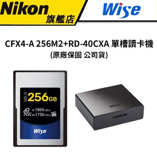 優惠組合 WISE 256GB CFexpress Type A Mk-II 記憶卡+RD-40CXB 讀卡機 公司貨