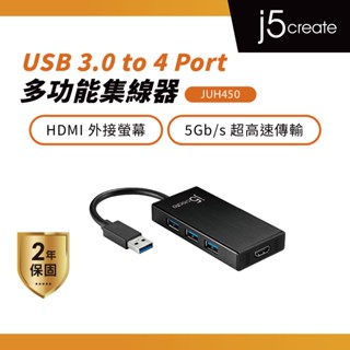 【j5create 凱捷】USB 3.0多功能擴充卡(HDMI + 3 Port 集線器)-JUH450 USB集線器