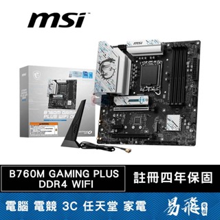 MSI 微星 B760M GAMING PLUS DDR4 WIFI M-ATX 1700腳位 主機板 易飛電腦